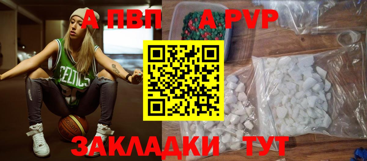 Alfa_PVP мука  A PVP СК  Вход с VPN  Шали  APVP СК КРИС 