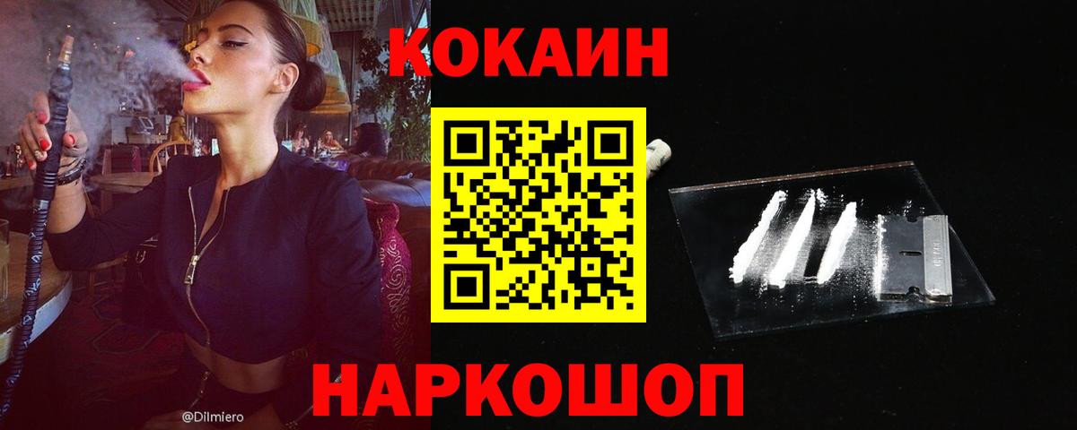 COCAIN Перу Шали
