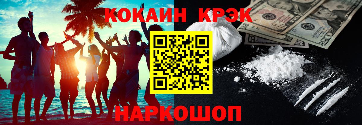 Шали  Cocaine 97%  Вход с VPN  COCAIN Fish Scale 