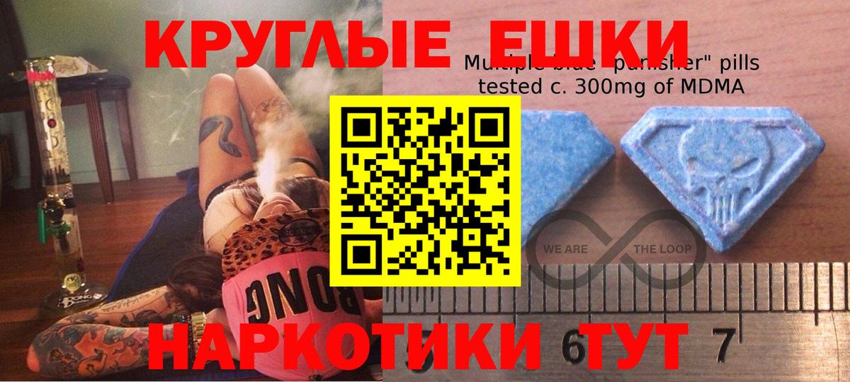 Ecstasy диски  Вход с VPN  Экстази  Экстази таблы  Шали 