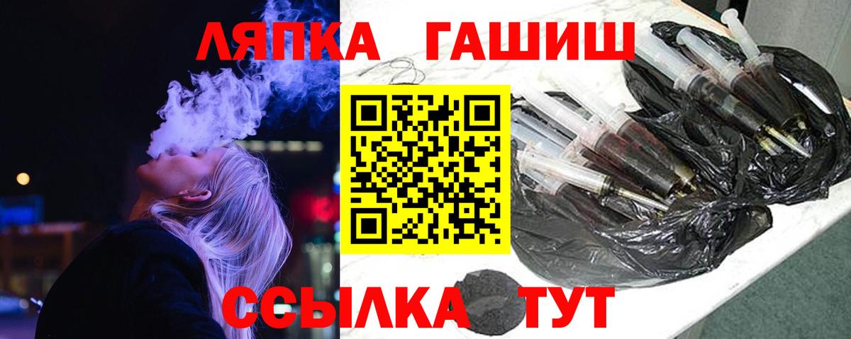 Шали  ГАШ  Вход с VPN  Гашиш гашик 