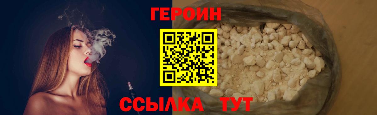 Героин  ГЕРОИН афганец  Вход с VPN  Шали 