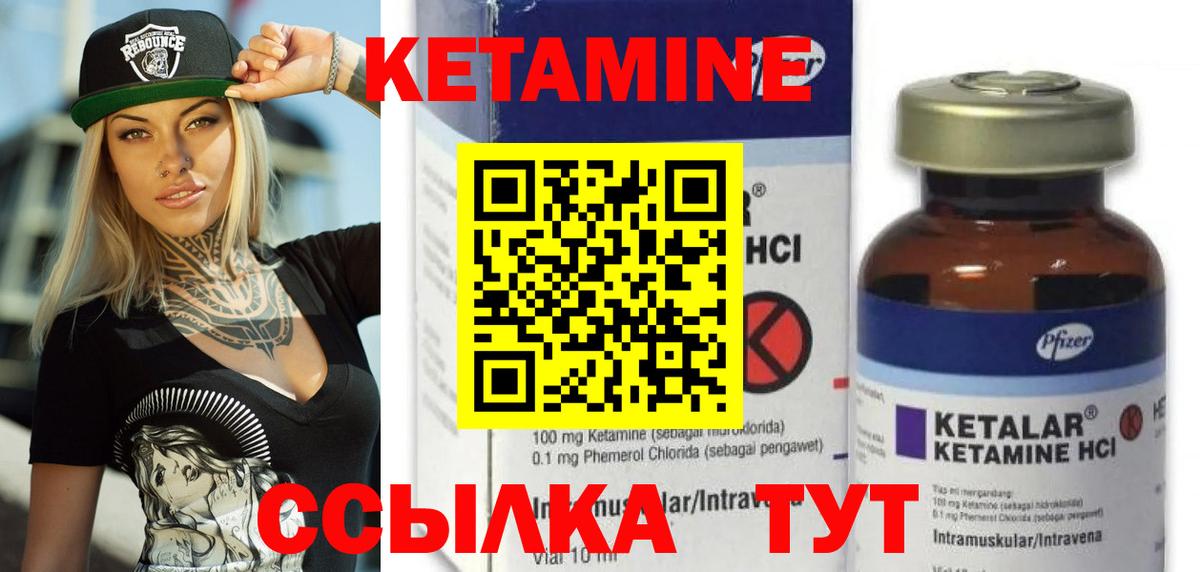 Шали  КЕТАМИН ketamine  Кетамин VHQ  Вход с VPN 