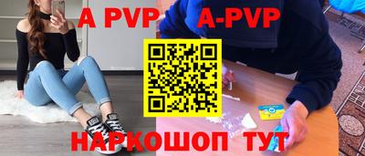 альфа пвп Можайск