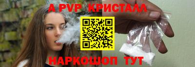 альфа пвп Можайск
