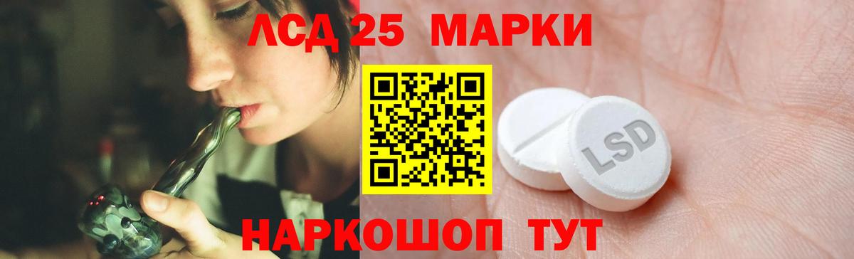 Лсд 25 экстази ecstasy  ЛСД экстази кислота    зеркало  Вход с VPN  Шали 