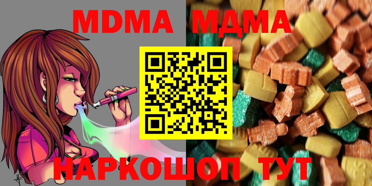 МДМА кристаллы Шали
