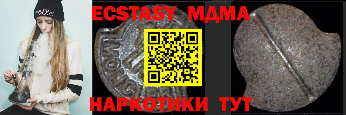 Шали  МДМА crystal  Вход с VPN  МДМА  MDMA VHQ 