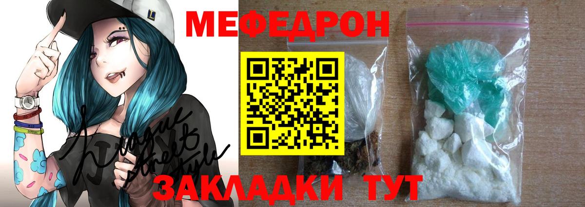 МЕФ  Шали