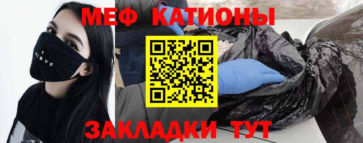 МЯУ-МЯУ кристаллы  Меф VHQ  МЯУ-МЯУ  Вход с VPN  магазин    Шали 