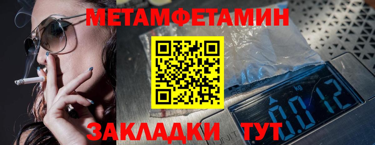 Первитин Декстрометамфетамин 99.9%  Первитин Декстрометамфетамин 99.9%  Вход с VPN  Шали 