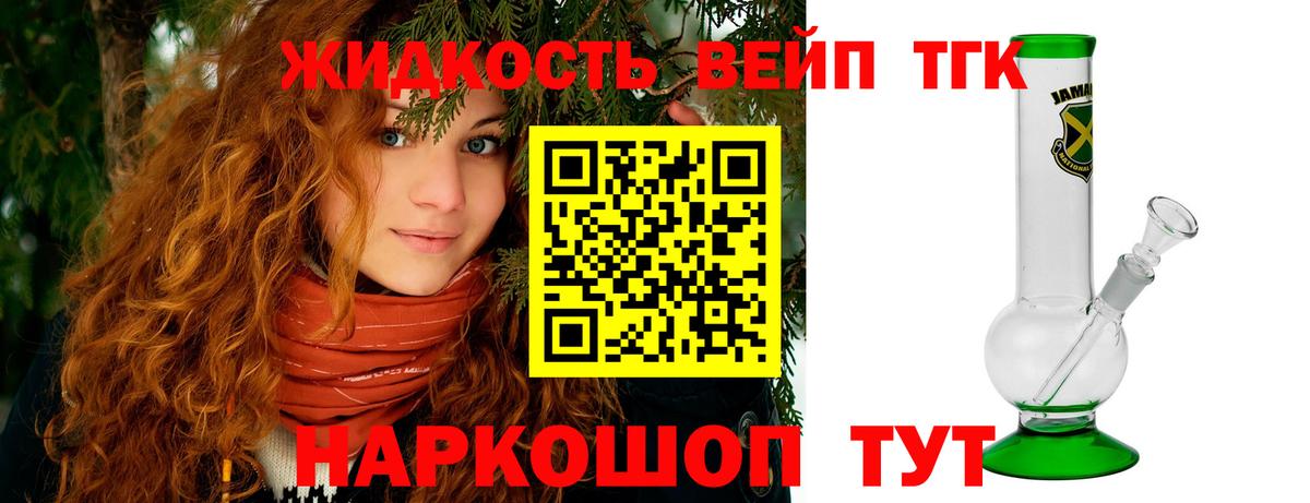 ТГК THC oil Шали